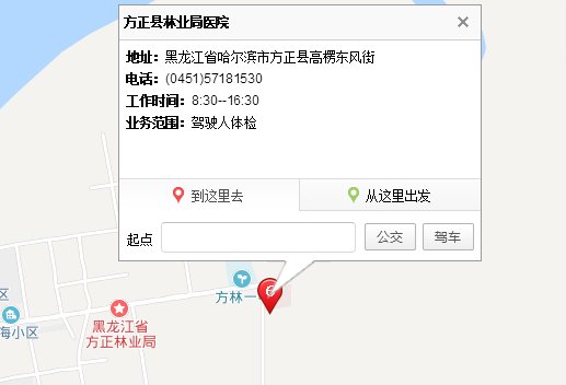 哈尔滨哪家医院治疗腰椎病好？