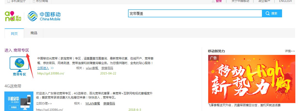 中国移动的光纤宽带覆盖到哪里了