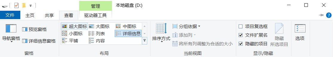 如何显示文件的扩展名？