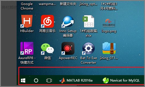 Win10系统笔记本电脑任务栏和开始菜单都变成了白色
