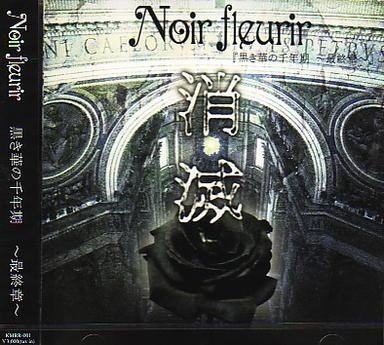 千年期的剧情简介