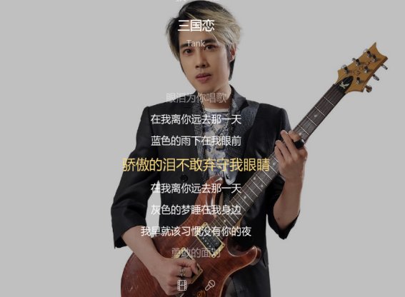 三国恋是哪个电视剧的主题曲