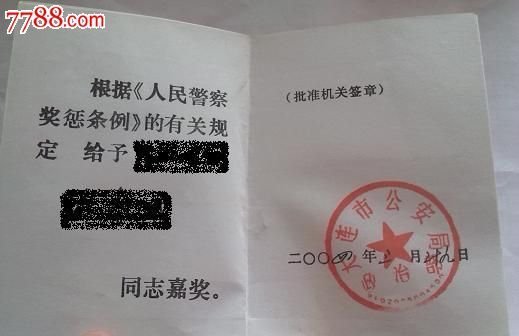 大连市人事局的介绍