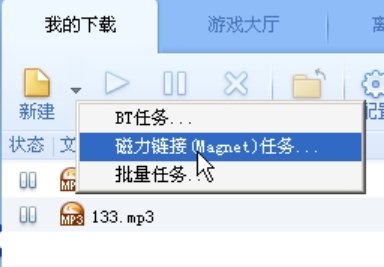 迅雷种子下载链接前缀是多少