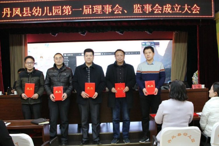 丹凤县教育局电话