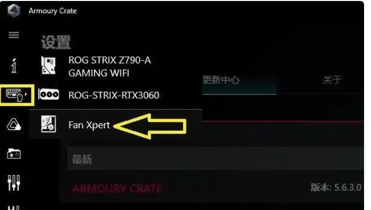 华硕主板如何调节风扇的转速