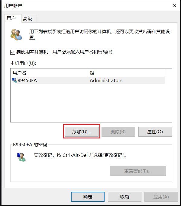 win10电脑如何添加和删除用户