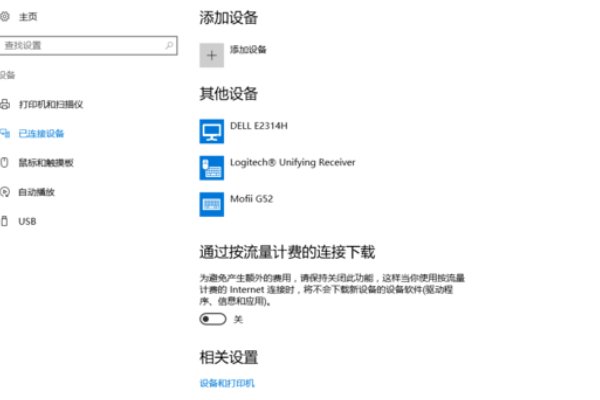 电脑声卡怎么检测