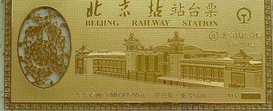 网上怎么订动车票