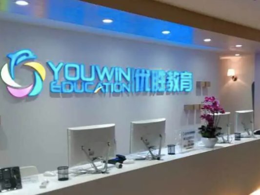 优胜教育怎么样？