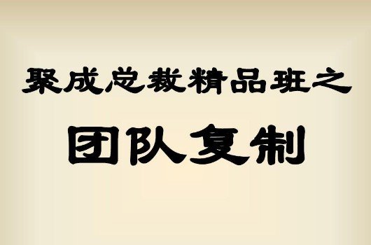 企业管理培训班哪个好