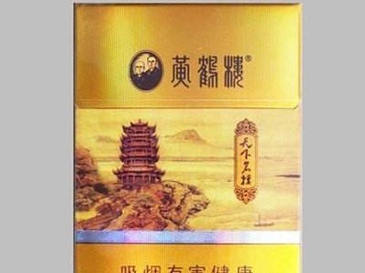 黄鹤楼细支香烟嘴里是什么样？