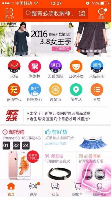 淘宝如何实名认证？