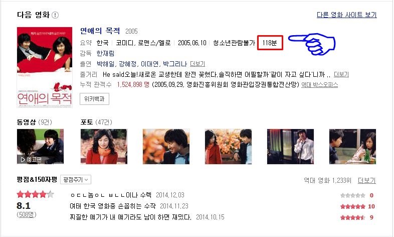 韩国电影恋爱的目的完整版多长时间