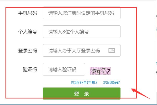 如何在网上查询大连社保个人缴费记录？