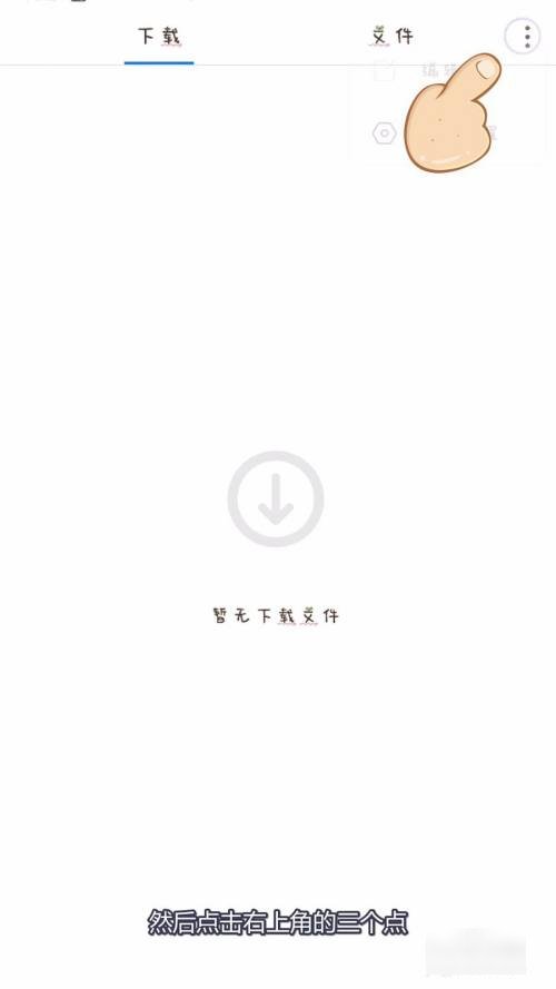 手机怎么下载百度里的视频