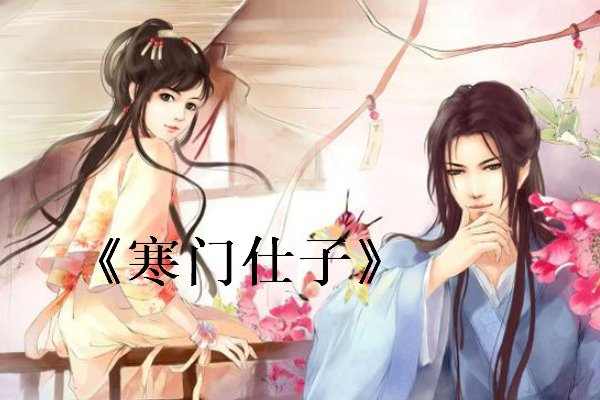 宋天明穿越大乾王朝三个婆娘的小说是什么