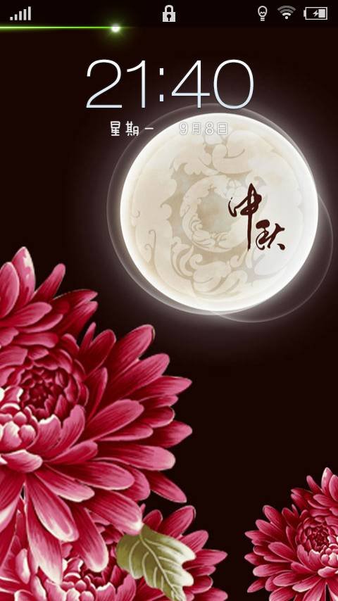 求“中秋快乐”的艺术字〔有图〕