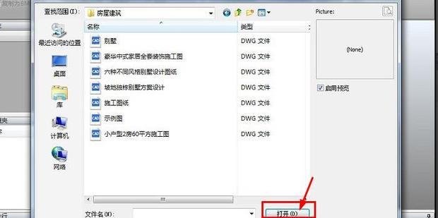 cad图层锁定后如何解锁？