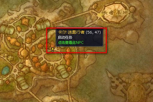 魔兽世界钓鱼日常《闪光的小珠》怎么做?