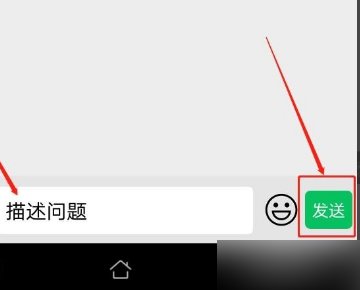 怎么在微信上投诉腾讯