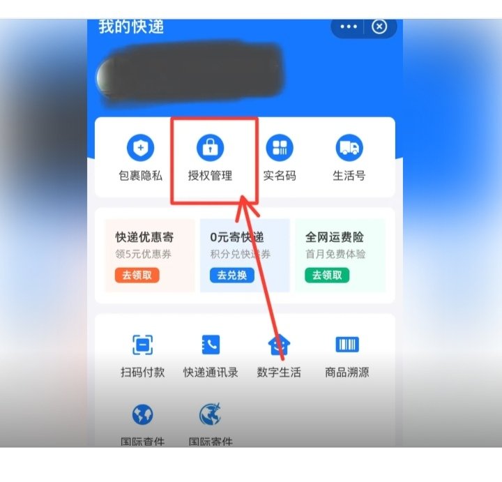 怎样查到快递单号