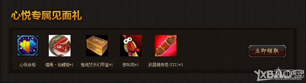 斗战神充值特权活动介绍