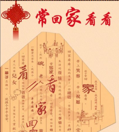 常回家看看的歌词