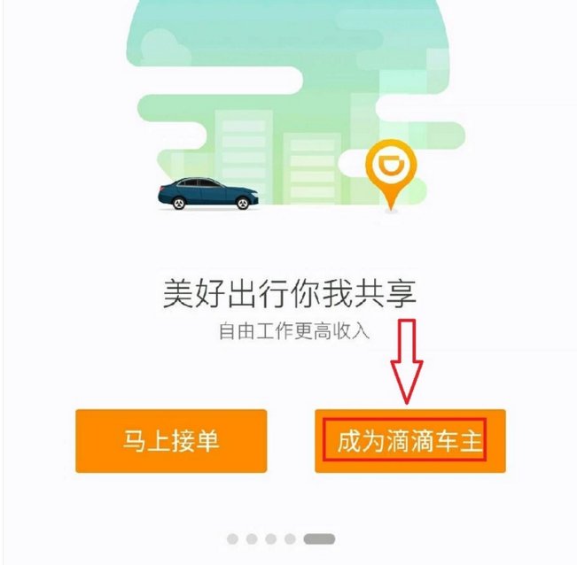 我想带车找工作,需要怎么找?