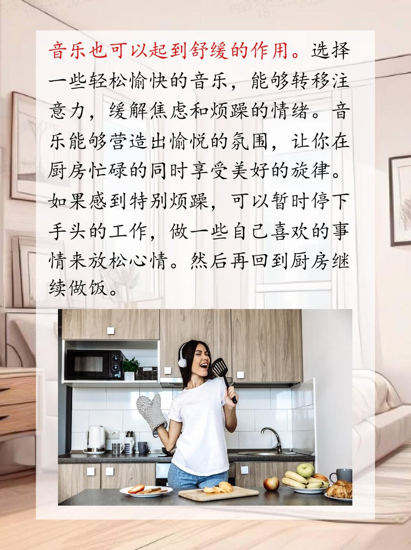 边做饭边暴躁怎么办呀？