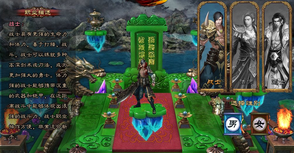 传奇轻客户端和完整客户端有什么区别