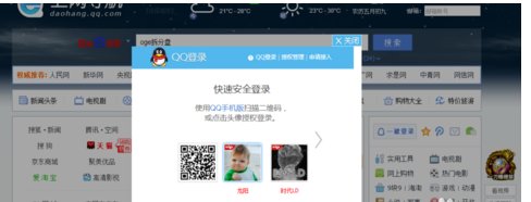 QQ浏览器怎么在线使用?