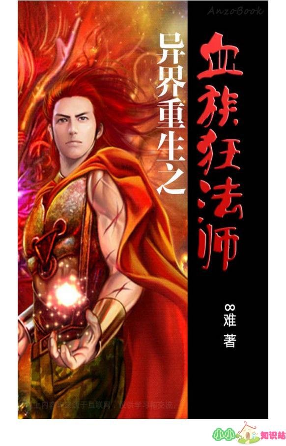 重生之未落风的小说目录