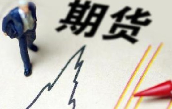 广发期货交易手续费多少