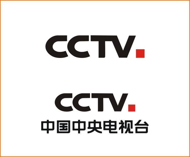 cctv什么意思