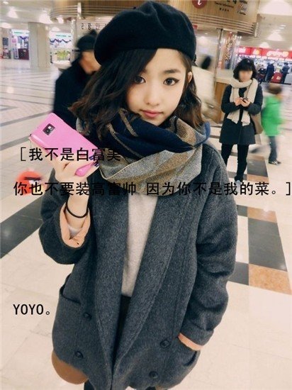 qq皮肤，女生带字的