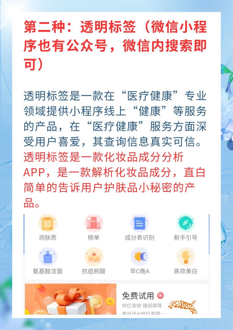 化妆品成分查询