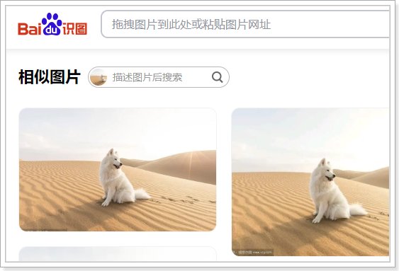 怎么搜索相似图片