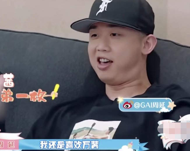 GAI在什么节目中公布自己是万茜的迷弟？