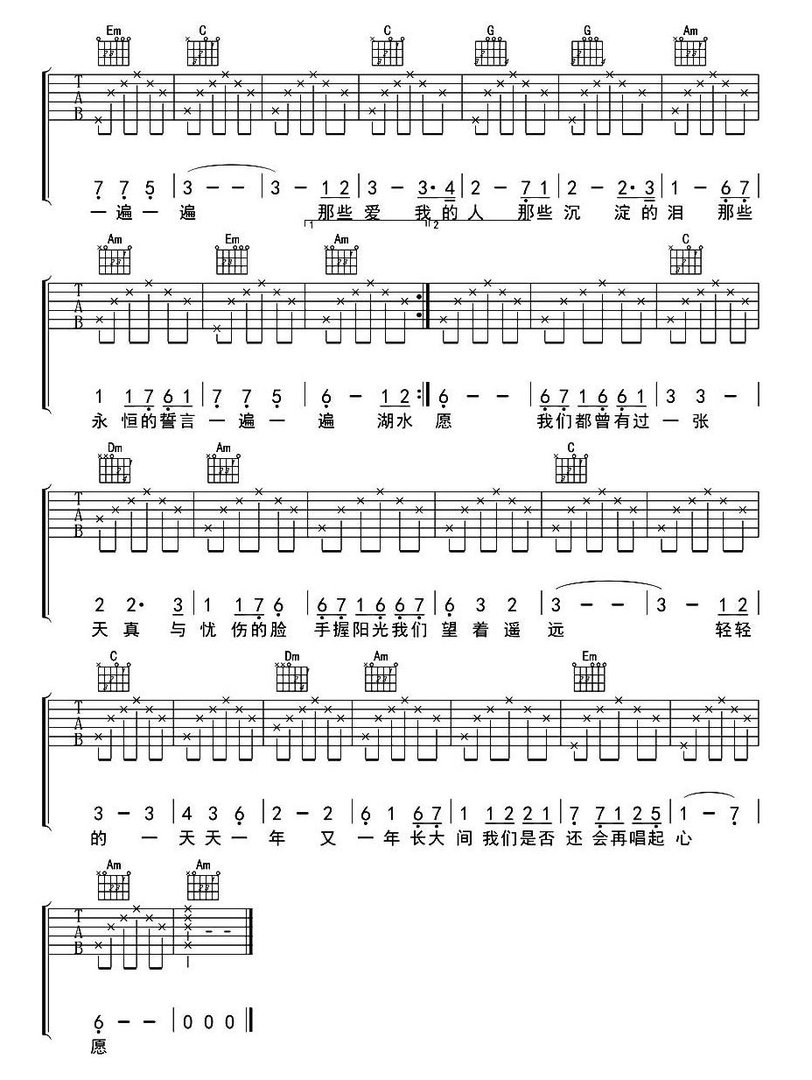 沧海桑田的拥有是哪首歌里的歌词