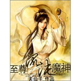 至尊混沌魔神的介绍