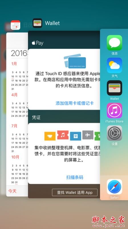iphone7怎样快速清理后台应用
