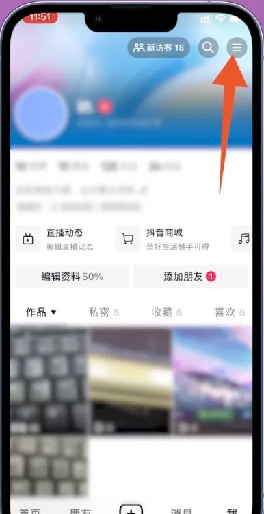 抖音上热门怎么上