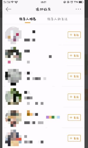 怎么用手机号码搜索新浪微博的好友？