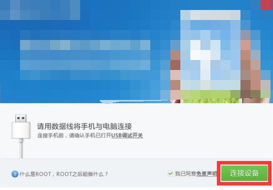 华为手机怎么才可以root？