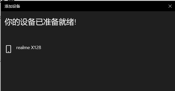 笔记本怎么打开蓝牙