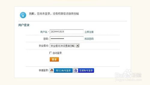 有人懂DISCUZ!是怎么注册的吗?