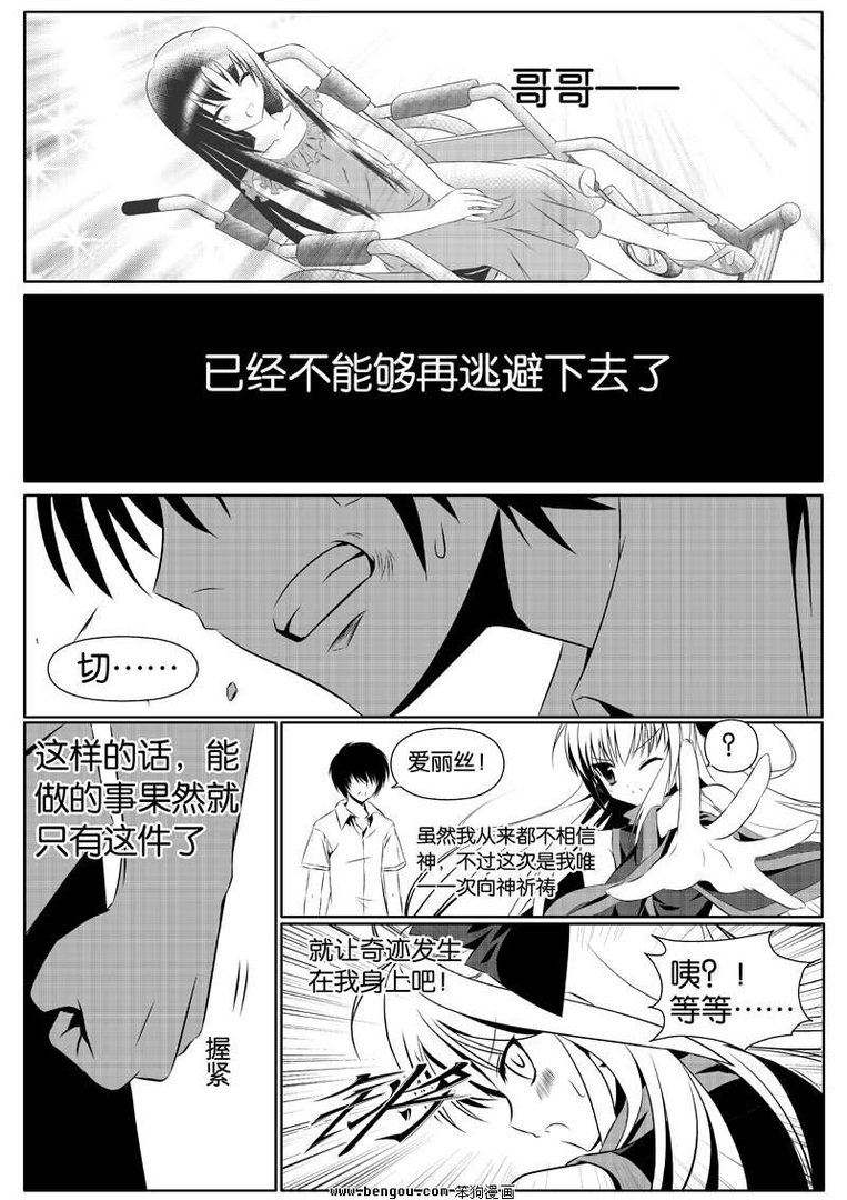 Re-agree使徒契约录的介绍