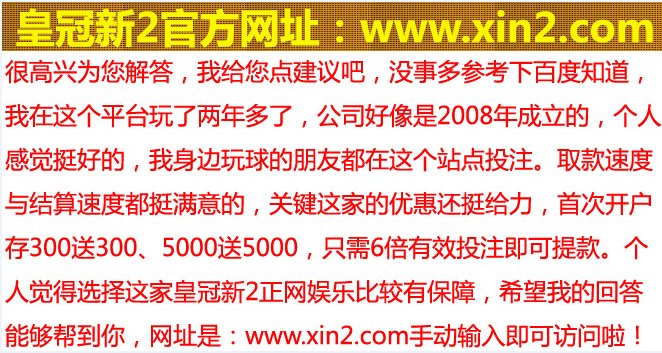 什么是皇冠走地？