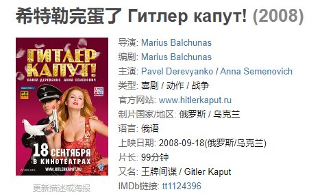 二战喜剧电影，一个德国女军人从身上拿出多武器是什么电影？